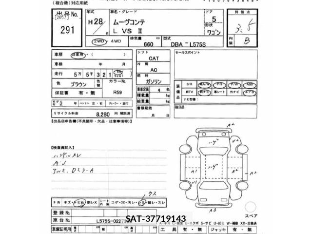 Daihatsu MOVE CONTE 2016 8680227-2