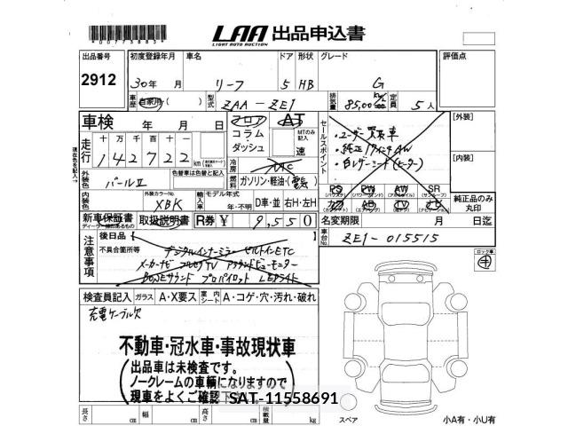 Nissan LEAF 2018 8675791-2