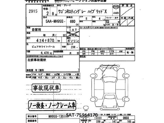 Suzuki WAGON R 2020 8700807-2