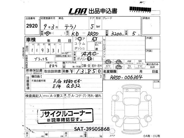 Nissan TERRANO 1997 8851811-2