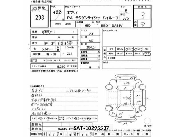 Suzuki EVERY 2010 8679614-2