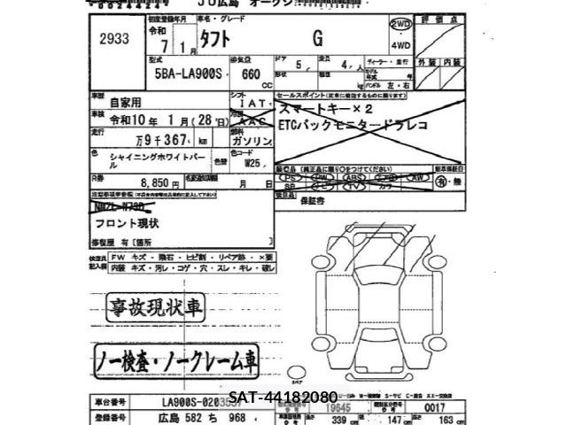 Daihatsu TAFT 2025 8697013-2