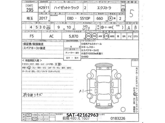 Daihatsu HIJET TRUCK 2017 8888905-2