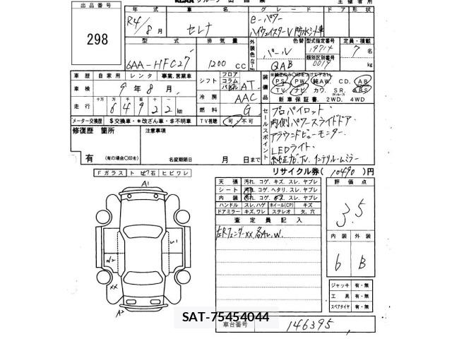 Nissan SERENA 2022 8717158-2