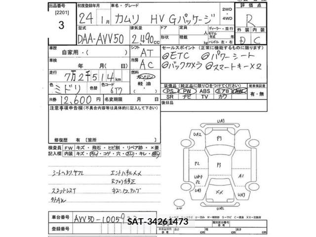 Toyota CAMRY 2012 8862882-2