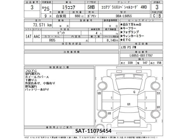 Daihatsu MIRA COCOA 2013 8777389-2