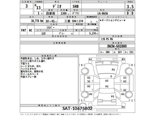 Mazda DEMIO 2001 8709044-2