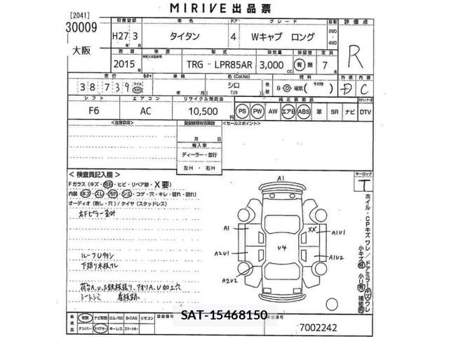 Mazda TITAN 2015 8695423-2