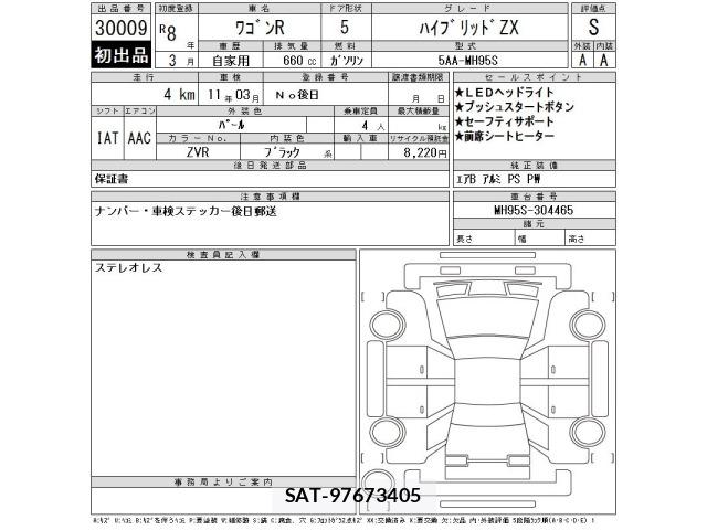 Suzuki WAGON R 2026 8855719-2