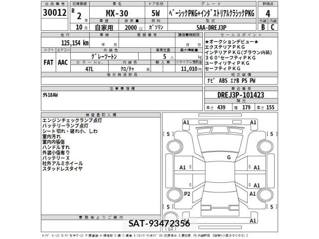 Mazda MX-30 2020 8931377-2