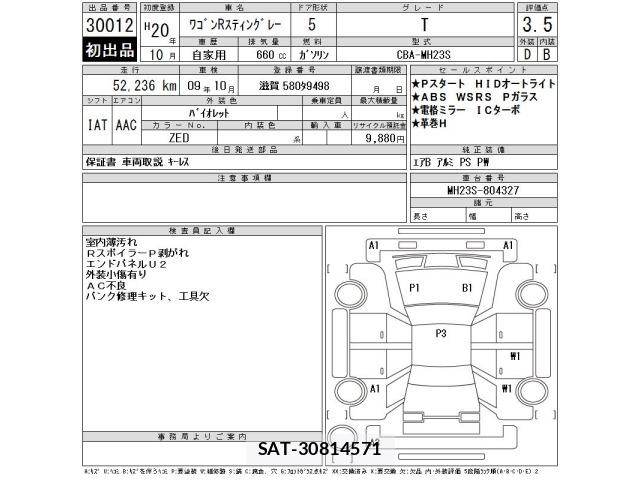 Suzuki WAGON R 2008 8679328-2