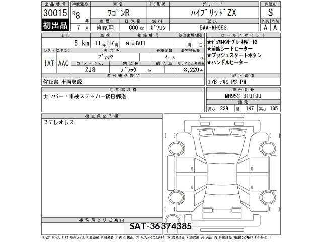 Suzuki WAGON R 2026 8855720-2