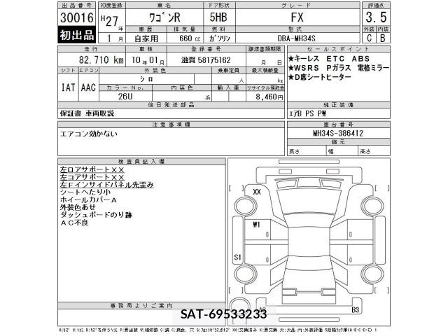 Suzuki WAGON R 2015 8855839-2
