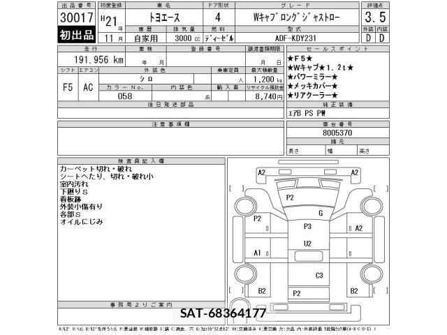 Toyota TOYOACE 2009 8853039-2