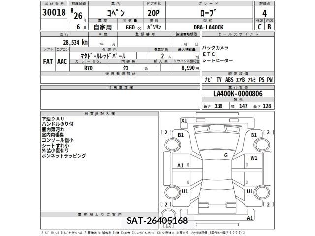 Daihatsu COPEN 2014 8807410-2