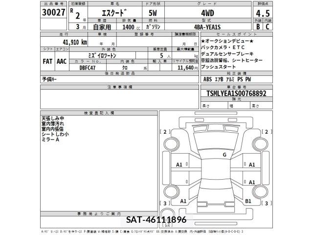 Suzuki ESCUDO 2020 8692728-2