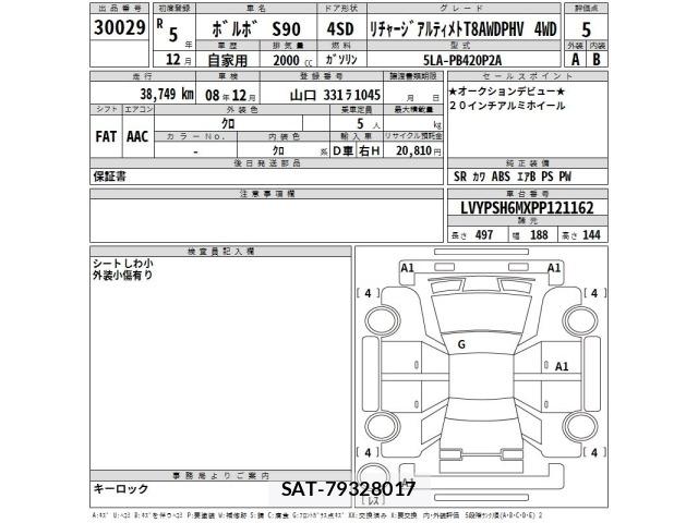 Volvo S90 2023 8906795-2