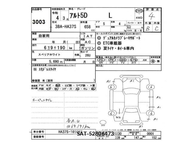 Suzuki ALTO 2022 8678900-2