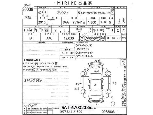 Toyota PRIUS 2016 8938722-2