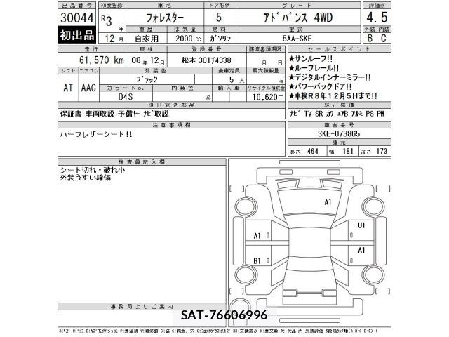Subaru FORESTER 2021 8689452-2