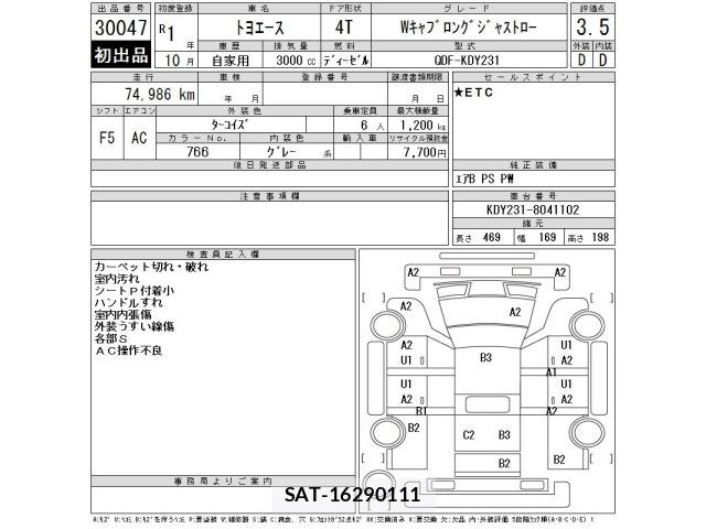 Toyota TOYOACE 2019 8684734-2