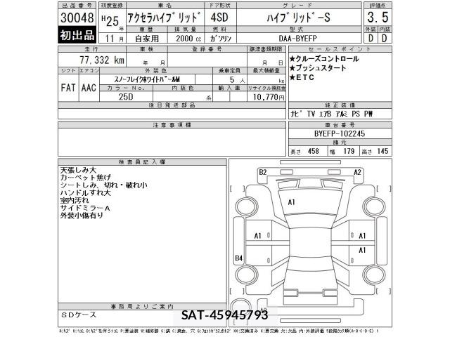Mazda AXELA 2013 8802180-2