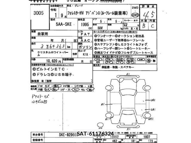 Subaru FORESTER 2019 8895994-2