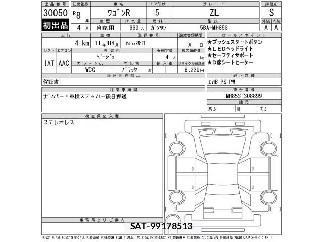 Suzuki WAGON R 2026 8855943-2