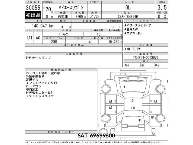 Toyota HIACE WAGON 2008 8861600-2
