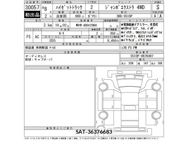 Daihatsu HIJET TRUCK 2026 8888806-2