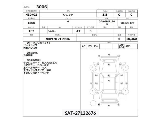 Toyota SIENTA 2018 8863061-2