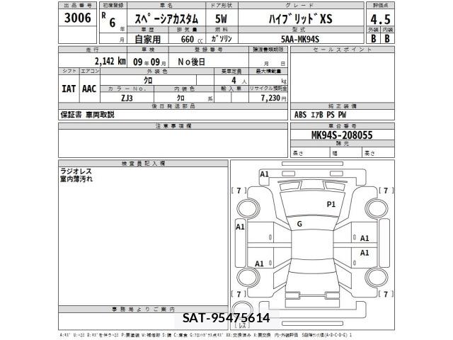 Suzuki SPACIA 2024 8678788-2