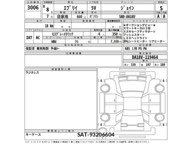 Suzuki EVERY 2026 8772705-2