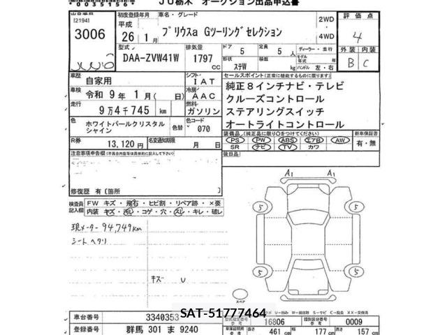 Toyota PRIUS 2014 8710326-2