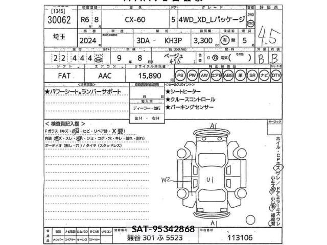 Mazda CX-60 2024 8807808-2