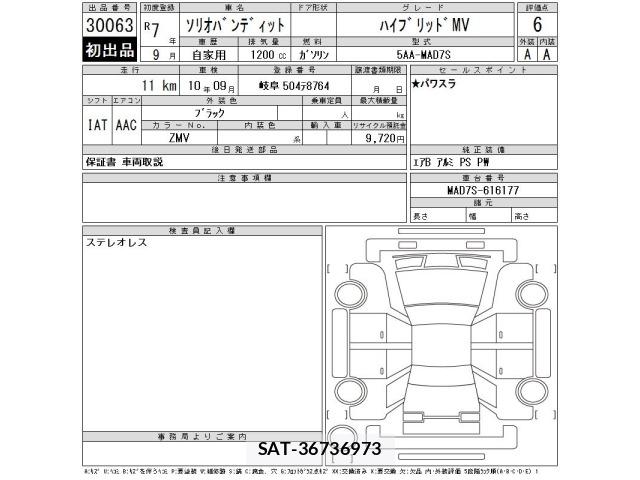 Suzuki SOLIO 2025 8934292-2