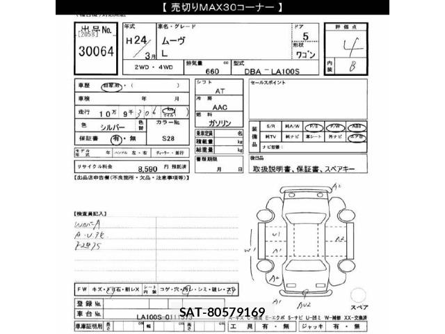 Daihatsu MOVE 2012 8756254-2