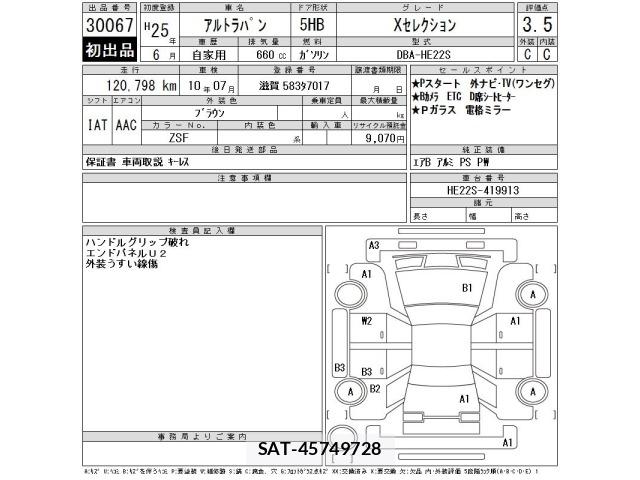 Suzuki LAPIN 2013 8775854-2