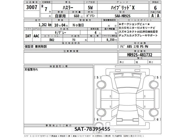 Suzuki HUSTLER 2025 8689587-2