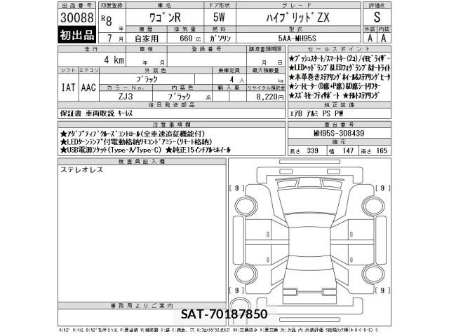 Suzuki WAGON R 2026 8679329-2
