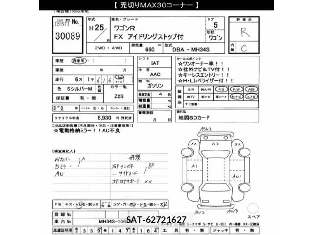 Suzuki WAGON R 2013 8679319-2