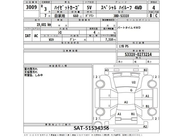 Daihatsu HIJET VAN 2021 8858352-2
