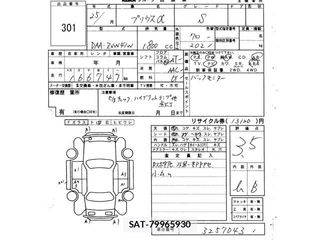 Toyota PRIUS 2013 8938721-2