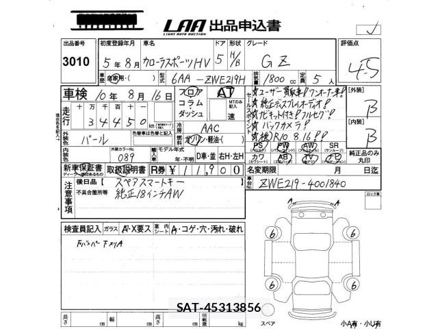 Toyota COROLLA SPORT 2023 8709741-2