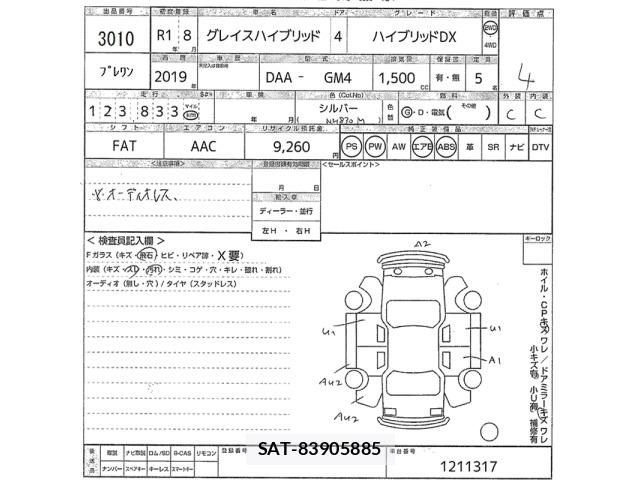 Honda GRACE 2019 8741780-2