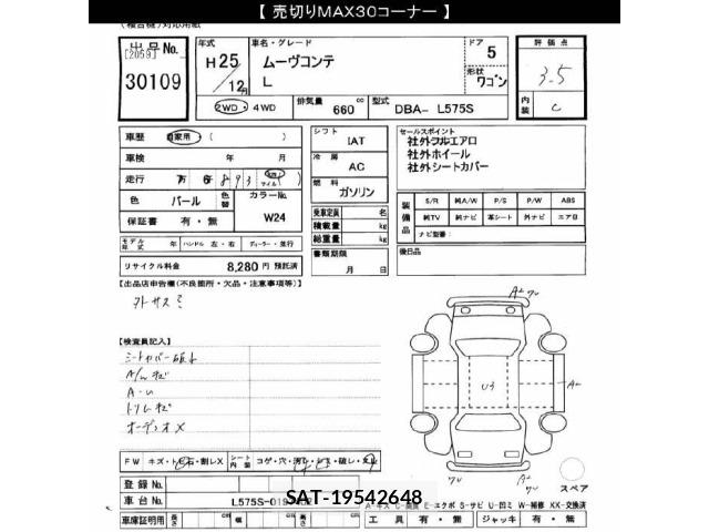 Daihatsu MOVE CONTE 2013 8851930-2