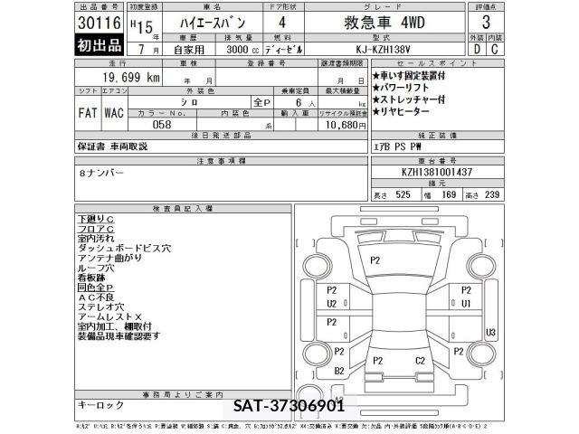 Toyota HIACE VAN 2003 8677760-2