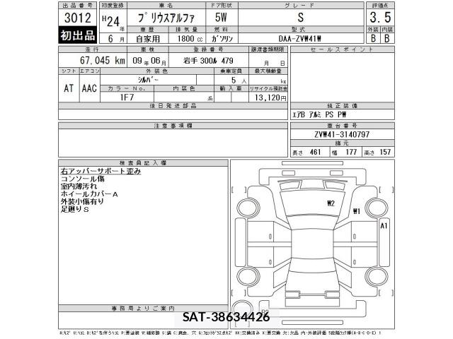 Toyota PRIUS 2012 8680693-2