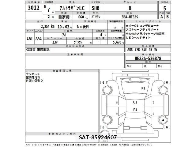 Suzuki LAPIN 2025 8933581-2