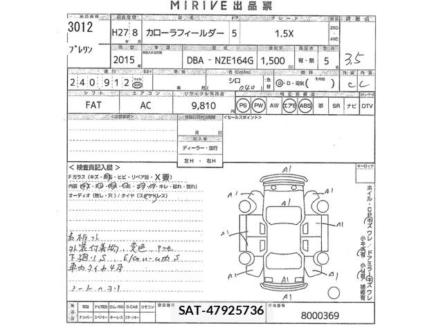 Toyota COROLLA FIELDER 2015 8732256-2